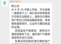 不能用了没有回款怎么解决,我已经成功解决