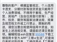 收到银行“疑似套现”的短信提醒，该如何保额度，一次说清!