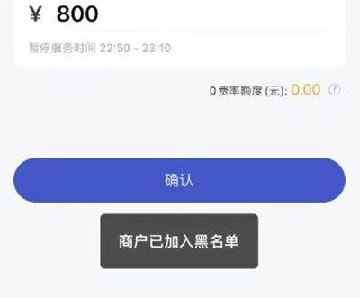 浦汇宝APP无法使用,推荐使用智汇蓝满天星商户通